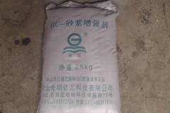 忻州BC—砂浆增强剂