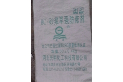 忻州BC-砂浆早强防冻剂