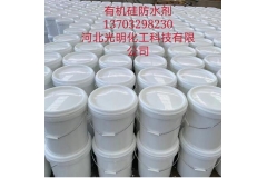 忻州有机硅防水剂