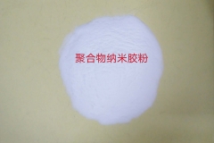 忻州聚合物纳米胶粉